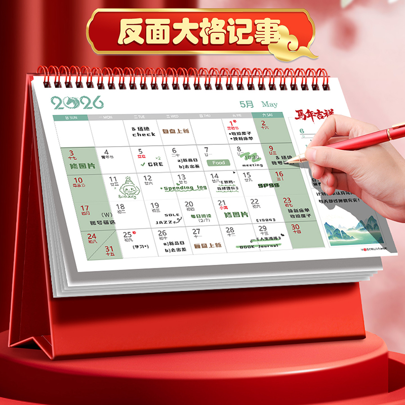APLO 日历2026年桌面摆件 马到成功高清大图
