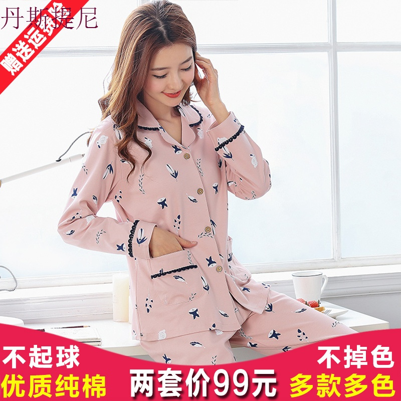 睡衣女春秋夏纯棉长袖中年妈妈秋季中老年薄款女士宽松家居服套装