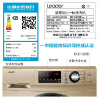 Leader/统帅 9公斤洗烘一体变频洗衣机全自动家用滚筒洗烘一体洗干一体机空气洗蒸汽除螨