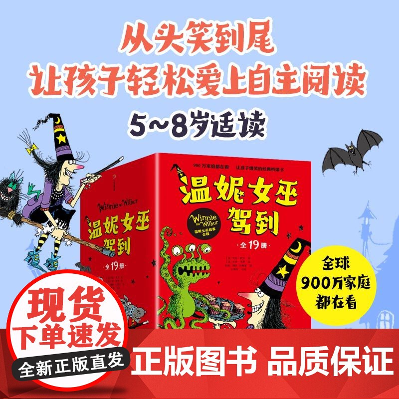温妮女巫驾到 合辑 5-8岁 劳拉欧文著 帮孩子解决不自信 容易放弃等成长难题高清大图