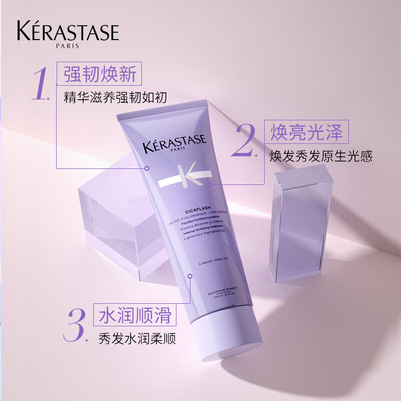 卡诗赋源芯丝沁透洗发水500ml+卡诗耀光凝色奢护精华霜250ml高清大图