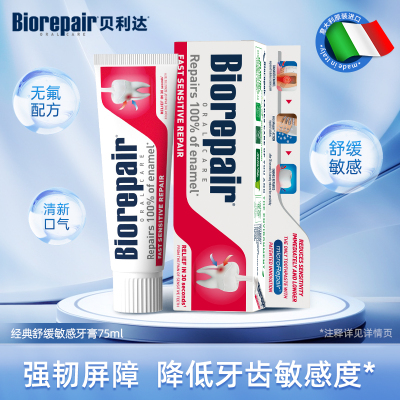 贝利达牙釉质修复牙膏75ml