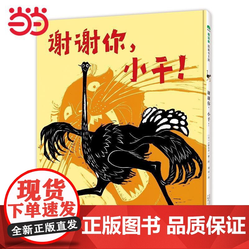 5折魔法象·图画书王国:谢谢你,小千!高清大图