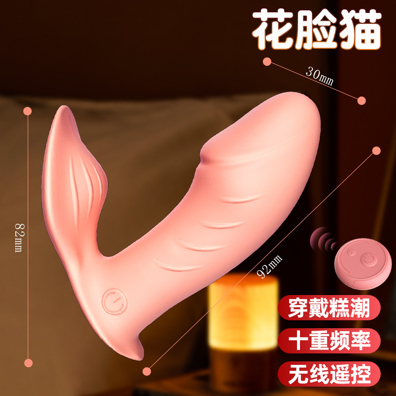 花脸猫 久爱穿戴蝴蝶裤av棒震动棒G点潮av跳蛋成人情趣性用品仿真假阳具成人情趣用品高清大图
