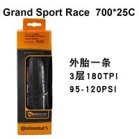 公路车外胎700*23C25C28C死飞自行车折叠防刺四季轮胎GP4000S
