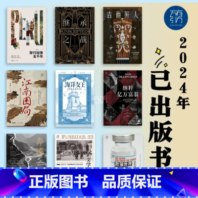万有引力书系13册 [正版]万有引力书系 欺骗世界的医生 蝴蝶之家 医院是座动物园 我在上海开出租 基辅罗斯 奔腾不息