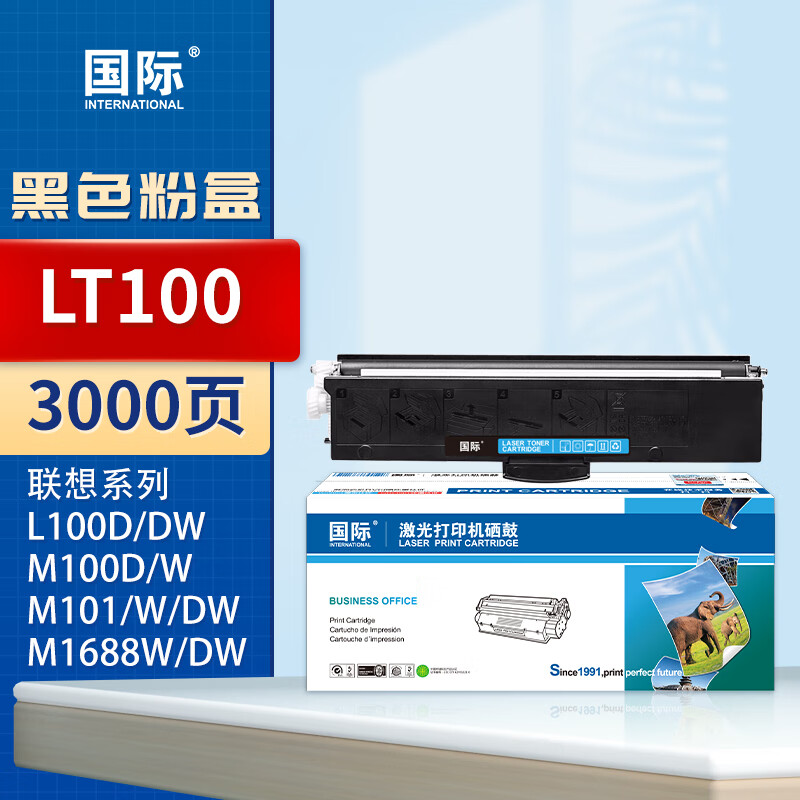 国际LT100适用联想M7268W墨粉盒M100w粉盒M101W硒鼓M101DW打印机墨盒M102w LT100粉盒黑色