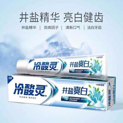 冷酸灵双重抗敏感牙膏冰柠劲爽井盐爽白美白去黄牙家庭组合装 冰柠90克 1支装