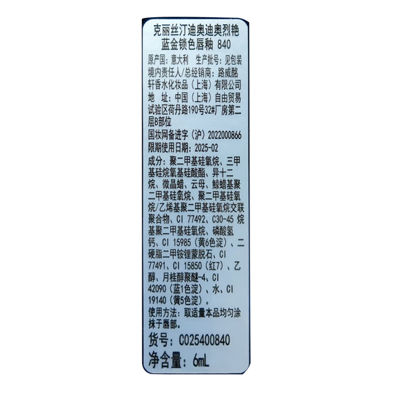 迪奥(Dior)烈焰蓝金持久哑光锁色黑管唇釉持妆口红 红管唇釉539 杏桃橘粉高清大图