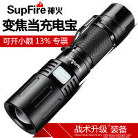 supfire神火X60-T强光手电筒变焦远射USB充电式便携户外骑行灯 小型手电筒