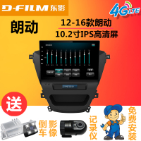 东影D-film现代悦动朗动领动导航仪倒车影像记录仪一体机10.2寸中控大屏车机云导航4G版+倒车影像+记录仪+安装