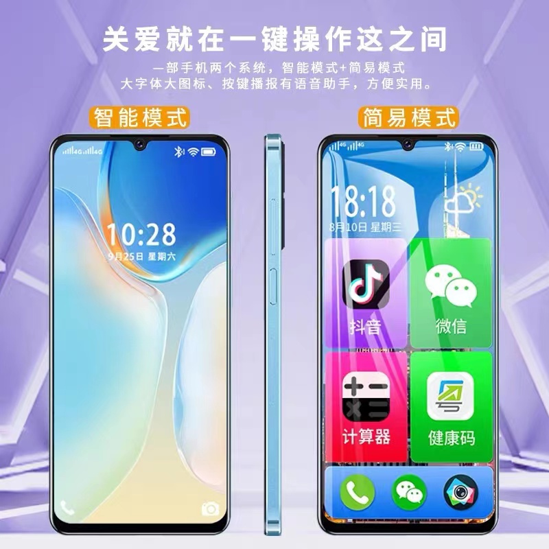 小辣椒TR560全网通4G炫酷黑4GB+64GB智能手机6.517英寸大屏人脸识别学生老人手机