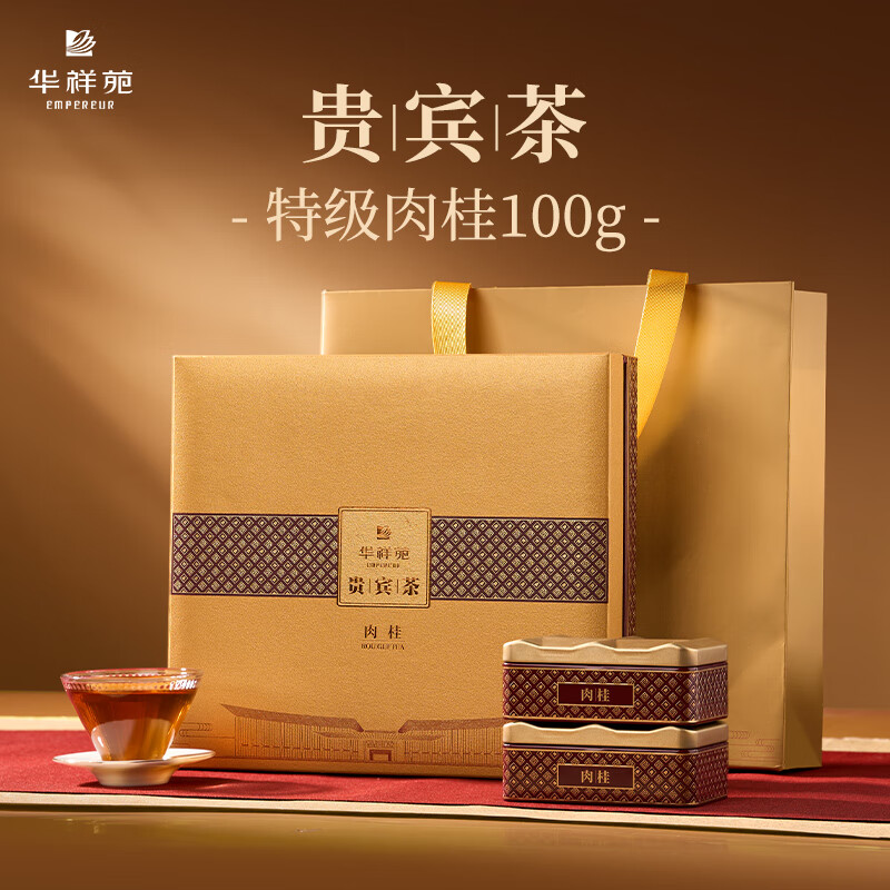 华祥苑乌龙茶贵宾茶 武夷山岩茶肉桂特级100g中火茶叶礼盒送礼