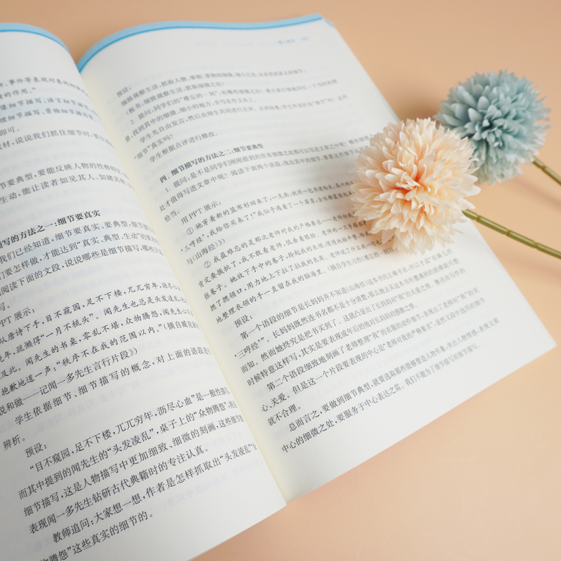 [正版]2024春教学设计与指导七年级下册初中语文教科书温儒敏王本华解读 7年级下册语文教师教学教参初一下册课堂详案高清大图