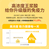 康恩贝80粒冻干蜂王浆胶囊成人中老年男女性免疫力调节正品保健品