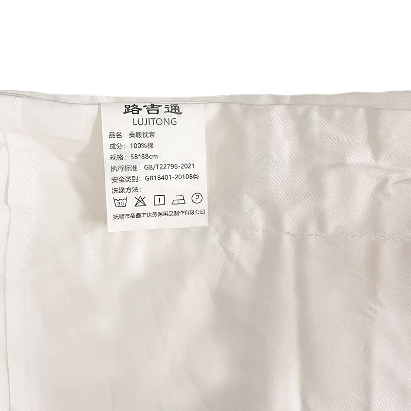 路吉通 贡缎枕套(可订制logo)58*88cm 床高清大图