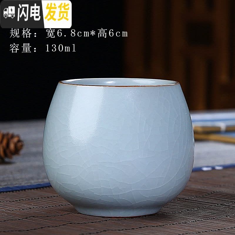 三维工匠大号汝窑主人杯开片可养功夫茶杯陶瓷个人品茗杯汝瓷茶具单杯茶盏 汝窑尘缘杯(130)图片