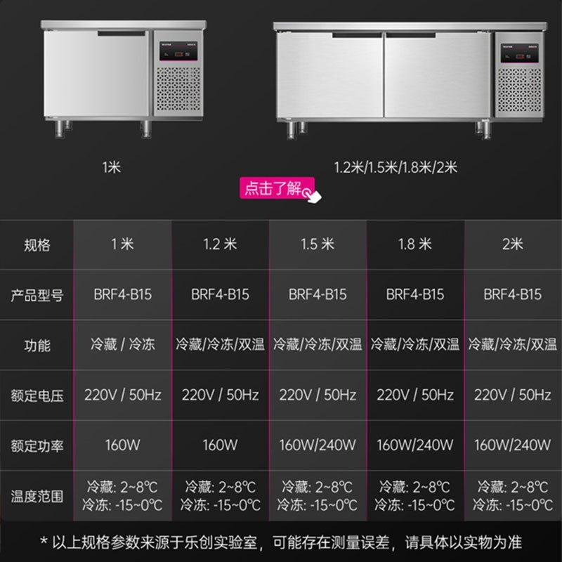 乐创(lecon) 冷藏工作台冰柜商用冷冻冰箱不锈钢卧式平冷柜水吧厨房操作台