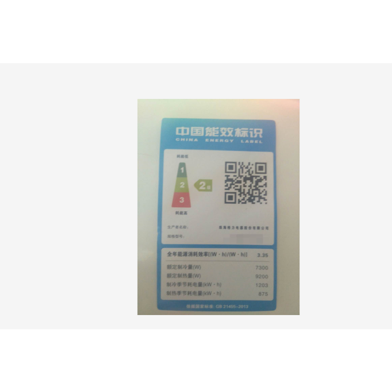 格力(GREE) KFR-35GW(35583)FNAa-A2 1.5匹挂壁式变频冷暖空调