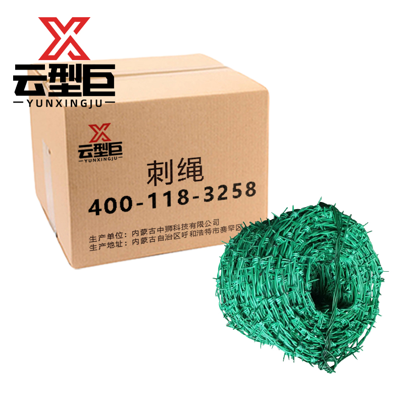 云型巨 刺绳 刺绳刺丝拉围墙防爬防盗 包塑 单位: m高清大图