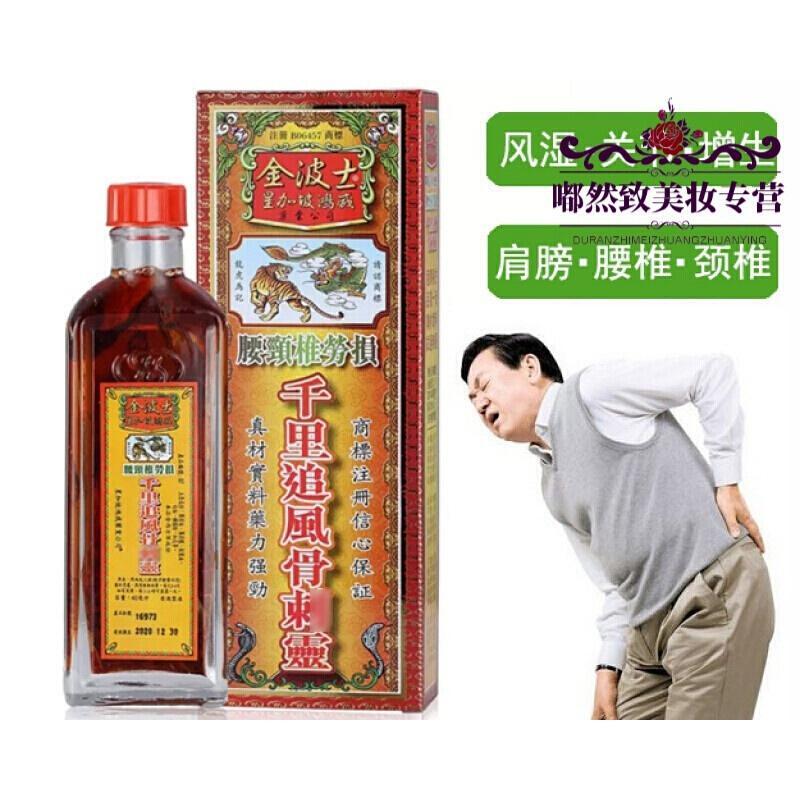 水漾花田 Shuiyanghuatian 眉粉 眉膏水漾花田金波士千里追风油港货腰颈椎油新星鸿威 价格图片品牌报价 苏宁易购皓修美妆护肤专营店