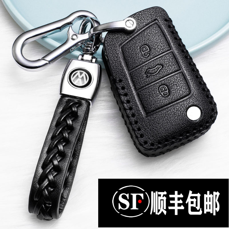 [补贴10%]适用于2020款大众途昂钥匙套19款途昂X专用真皮钥匙包扣顺丰汽车钥匙包