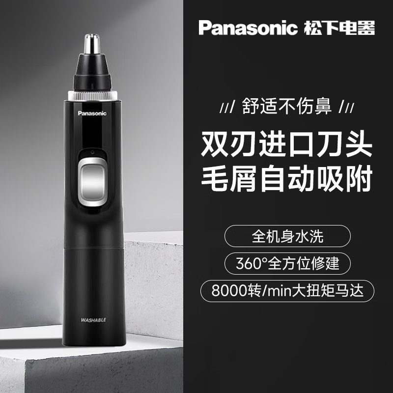 松下 鼻毛修剪器ER-PGN70K405高清大图
