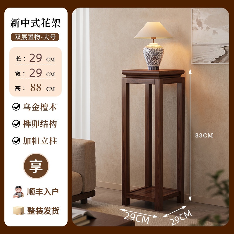 晋舰木质花架榫卯整装花架子客厅落地式家用中古阳台绿植花盆栽托架新中式置物架88高大号款花架款花架高清大图