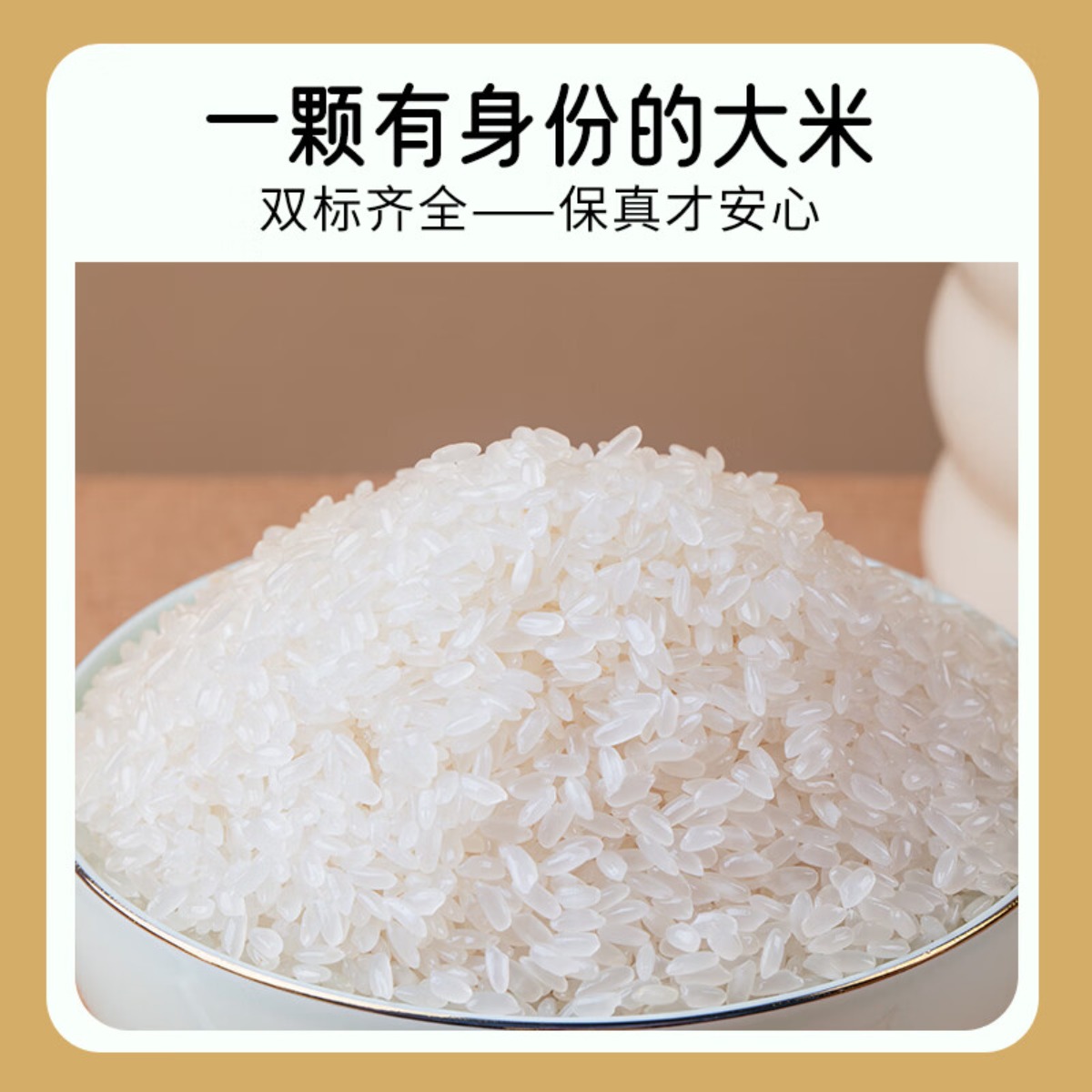 宫廷传琦东北大米长粒香米2.5kg高清大图