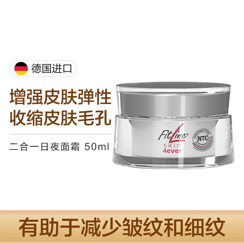 德国进口 PM面霜 日夜护理霜 抗初老紧致皮肤弹性减细纹皱纹 50ml