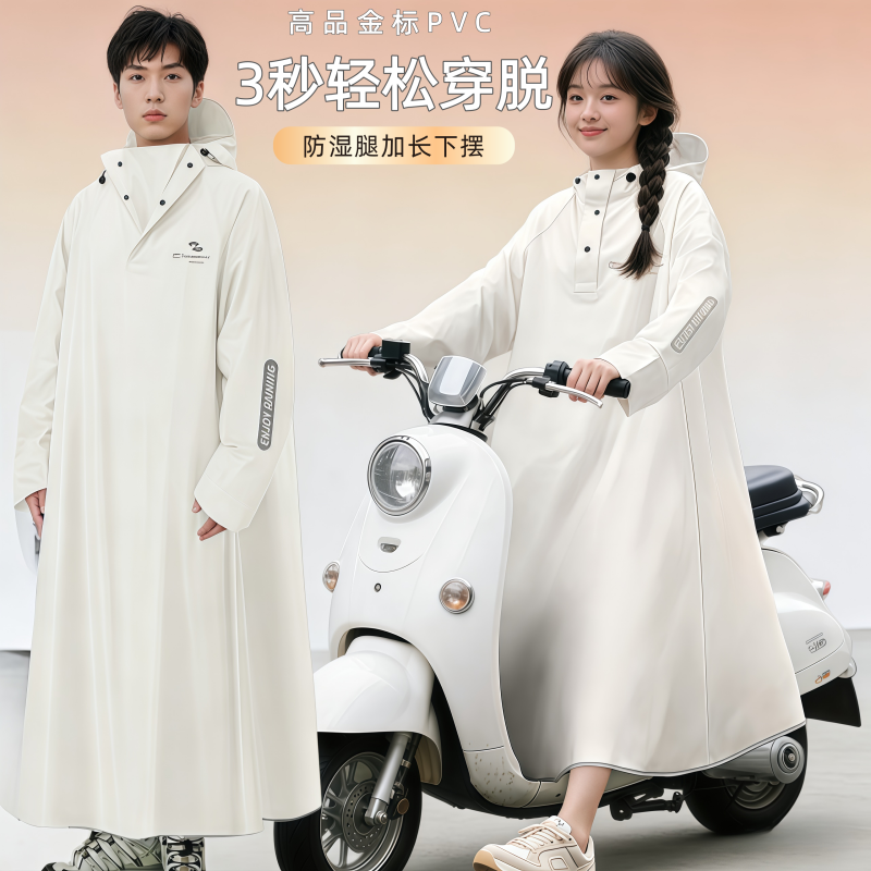 正雨学生雨衣电动车骑行防暴雨防水雨披加厚PVC女款男通勤户外9063高清大图