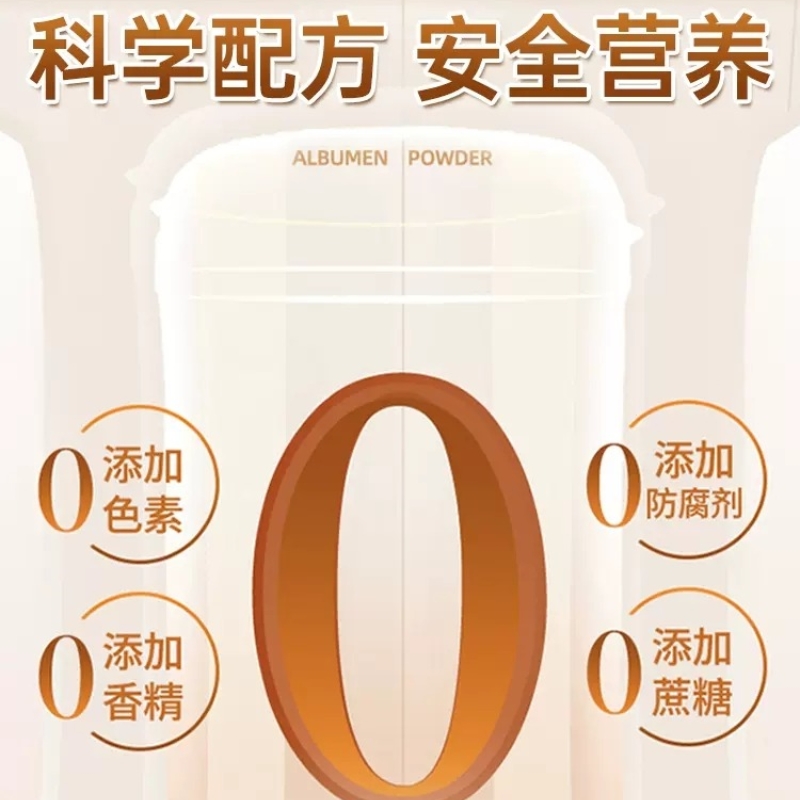 北京同仁堂蛋白粉400g增强免疫力中老年人营养蛋白质粉官方旗舰店正品高清大图