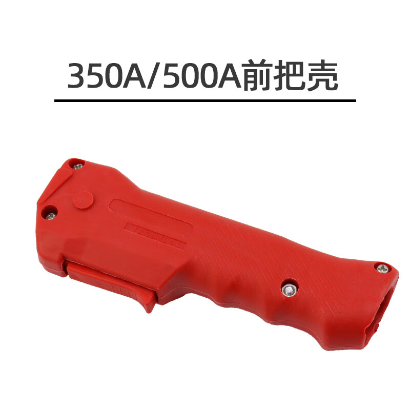 企采严选 焊枪后把壳500型(仿) 个高清大图