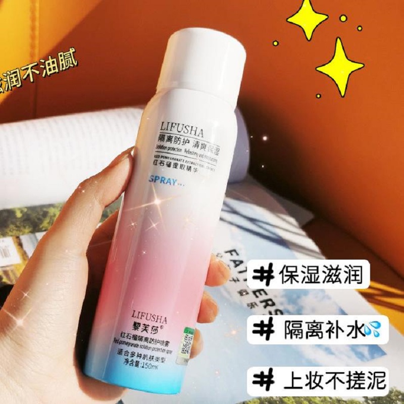 黎芙莎 150ml*2瓶 红石榴隔离喷雾妆前打底遮瑕防水防汗提亮肤色保湿喷雾高清大图