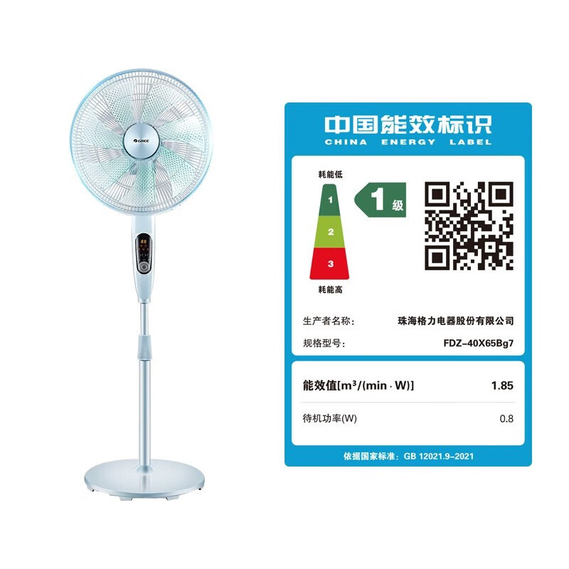 格力(GREE)电风扇 FDZ-40X65Bg7 落地扇家用直流变频省电立式智能遥控12档七叶定时预约宿舍办公室摇头电扇高清大图
