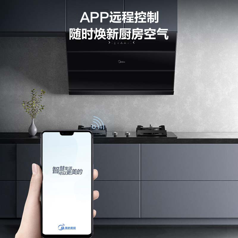美的(Midea)抽油烟机 22m³大吸力侧吸式变频油烟机单机家用挥手智控高压直喷洗抽烟机CXW-160-JV505
