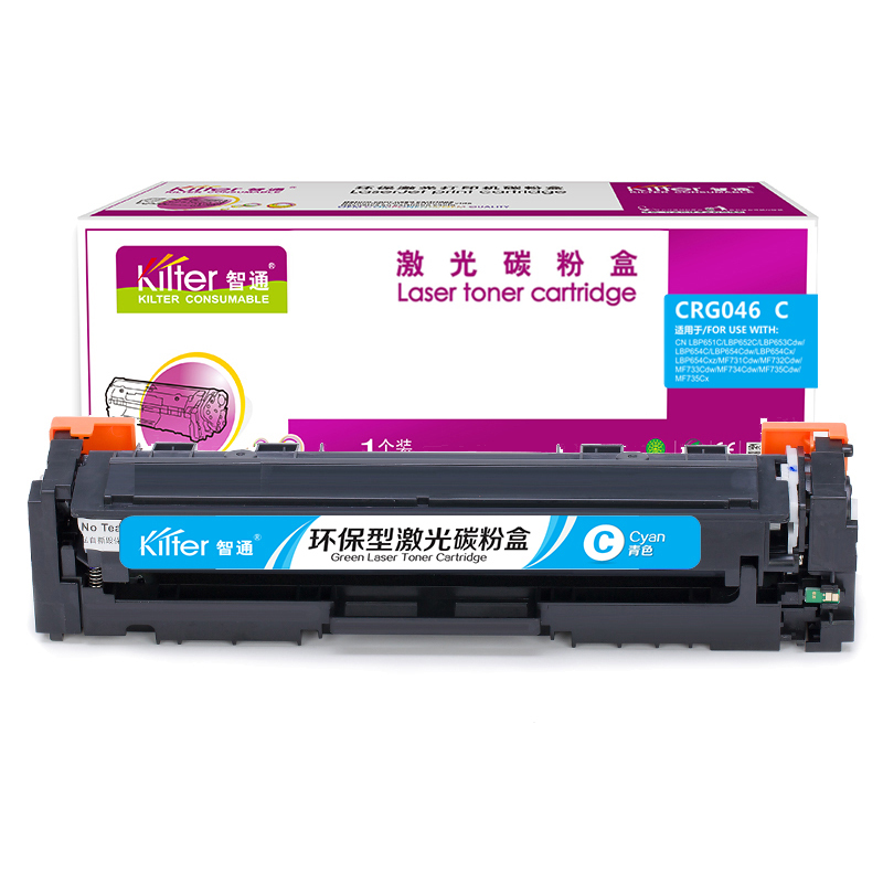 智通 CRG046 C 硒鼓 带芯片 青色 2300页(A4,5%)适用佳能Canon MF735Cx 732Cdw