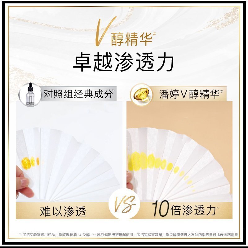 潘婷(pantene)乳液修复 洗发露750ml 洗头膏 洗发水新旧包装随机发 洗发水高清大图