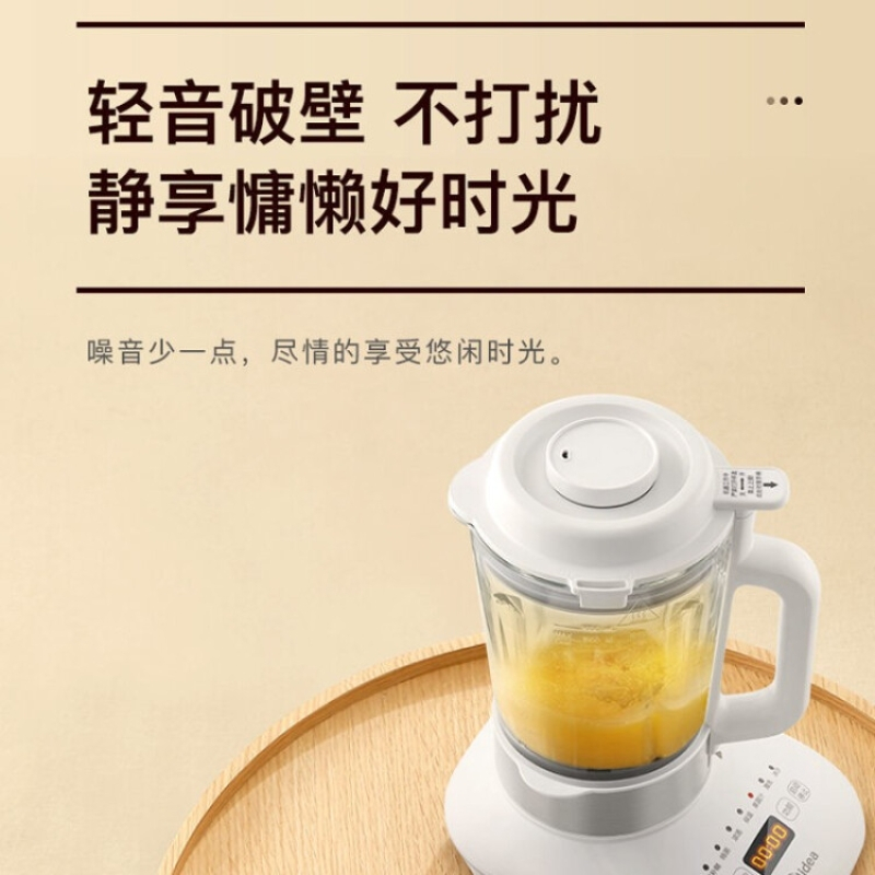 美的(midea)美的破壁机便携轻薄低音多功能破壁机料理机榨汁豆浆辅食搅拌小型破壁机 PT51 白色