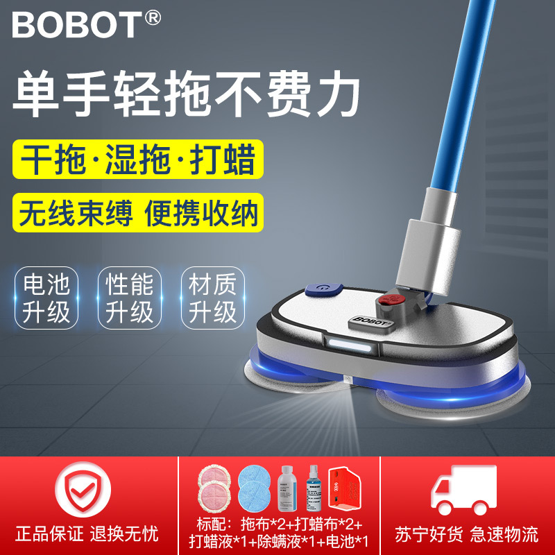 BOBOT MOP 9030无线电动拖把家用智能拖地擦地神器扫地家用清洁机