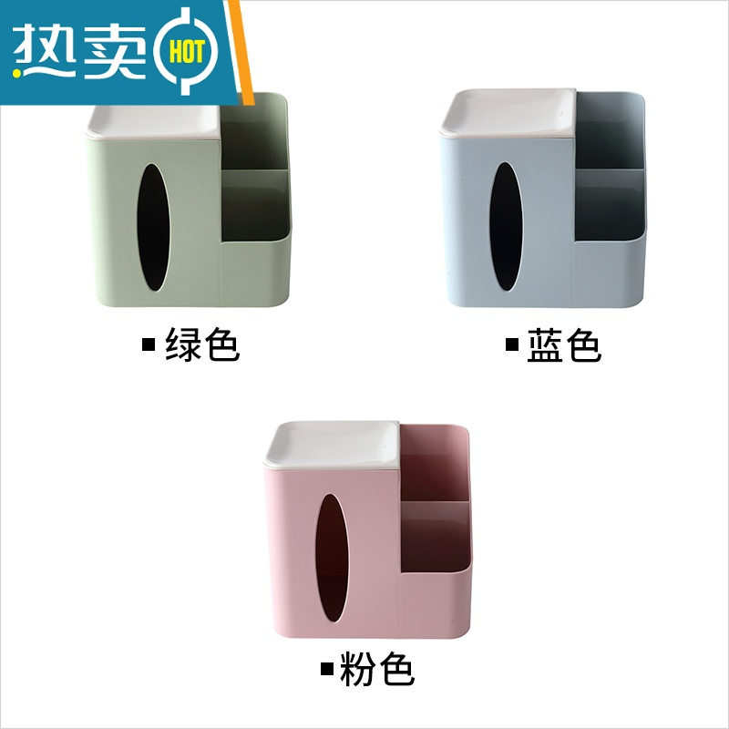 敬平创意客厅桌面纸巾盒多功能遥控器收纳盒茶几擦手抽纸盒家用卷纸筒 蓝色
