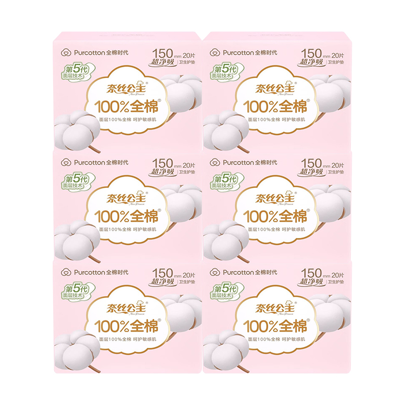 全棉时代(Purcotton) 奈丝公主超净吸全棉亲肤卫生护垫150mm20片*6包