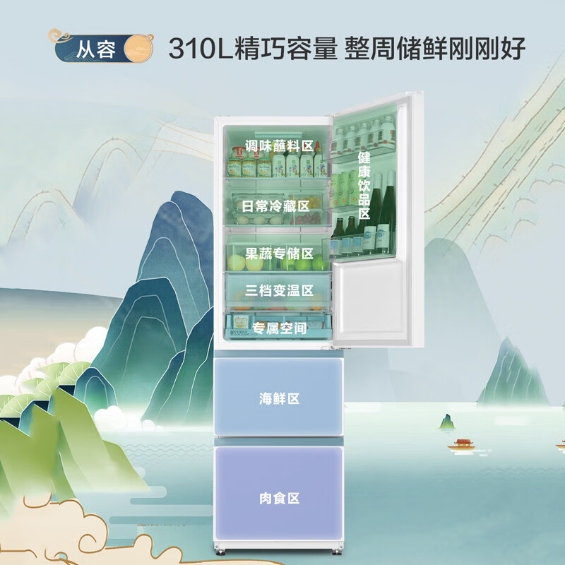 海尔(Haier)BCD-310WGHD3E7WV 310升三门风冷无霜一级变频节能家用大容量电冰箱 三开门 黑金净化