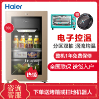 海尔（Haier）LC-90DG立式家用小冰吧 冷藏保鲜冰柜 红酒柜 茶叶柜办公室冷柜冰吧 趣味制冰
