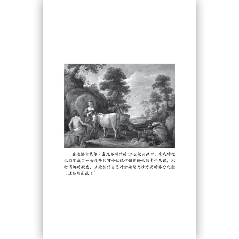 [正版]女性与权力 后浪罗马元老院与人民作者玛丽社会科学文化人类学研究书籍高清大图