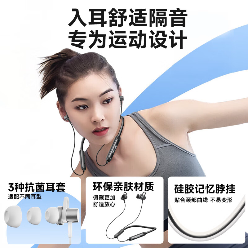 飞利浦 运动挂脖无线蓝牙耳机 TAN1120高清大图