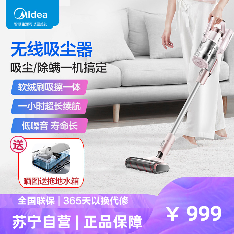 美的(Midea)吸尘器 120AW大吸力 家用立式无线无绳手持充电 强力除螨 P6