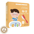 【醉染正版】好习惯互动翻翻书 刷牙宝宝生活认知翻翻书 好习惯培养书 立体纸板书 亲子互动阅读书 启蒙 教宝宝如何刷牙 动