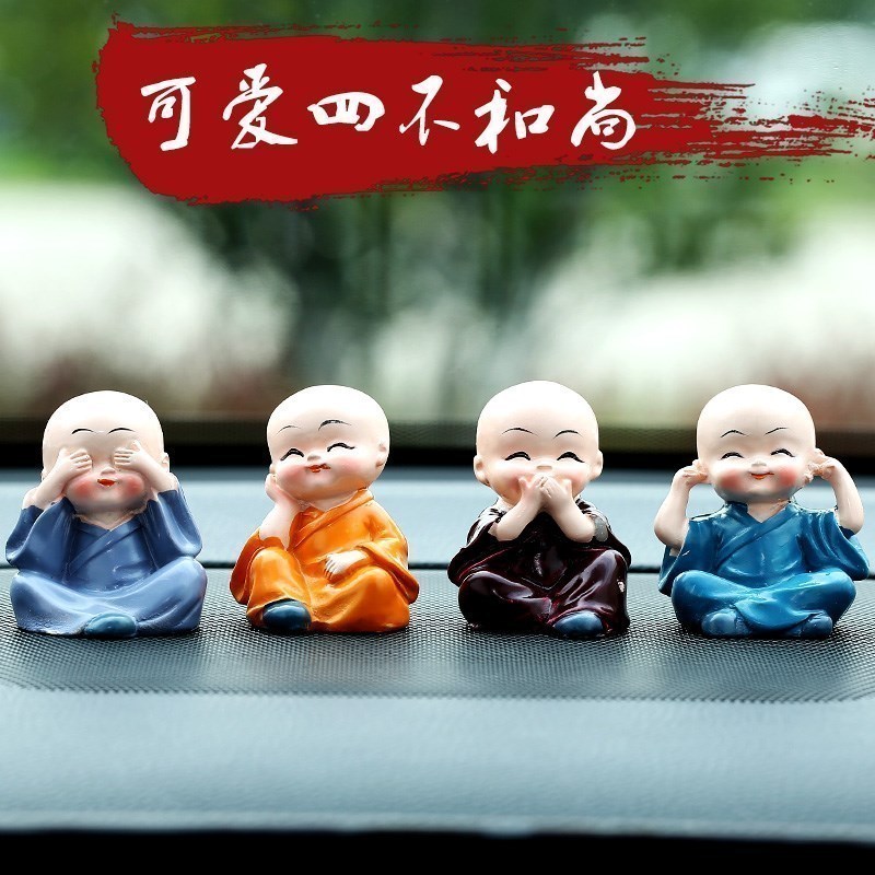 淘尔杰/TAOERJ[四个装]汽车摆件公仔车内玩偶四不小和尚汽车摆件中控台个性创意车载可爱车内车上装饰用品