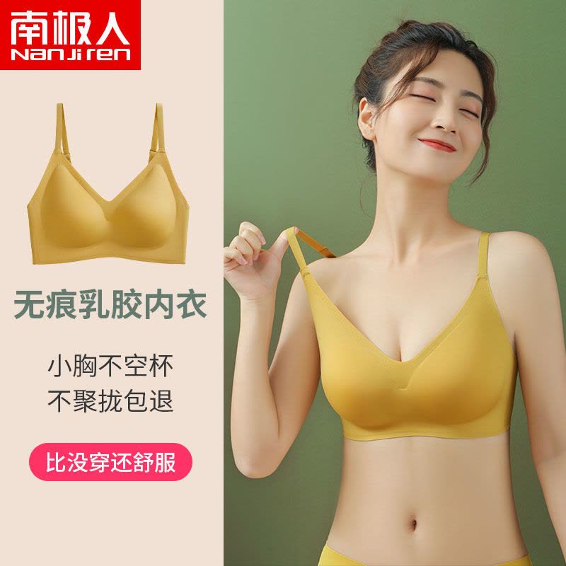 乳胶内衣女无钢圈小胸聚拢收副乳吊带背心文胸薄款图片